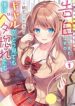 An Introvert's Hookup Hiccups: This Gyaru Is Head Over Heels for Me!