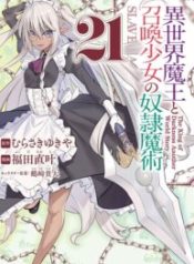Isekai Maou to Shoukan Shoujo no Dorei Majutsu