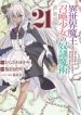 Isekai Maou to Shoukan Shoujo no Dorei Majutsu