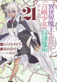 Isekai Maou to Shoukan Shoujo no Dorei Majutsu