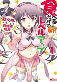 Taberu dake de Level-Up! Damegami to Issho ni Isekai Musou