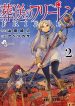 Sousou no Frieren