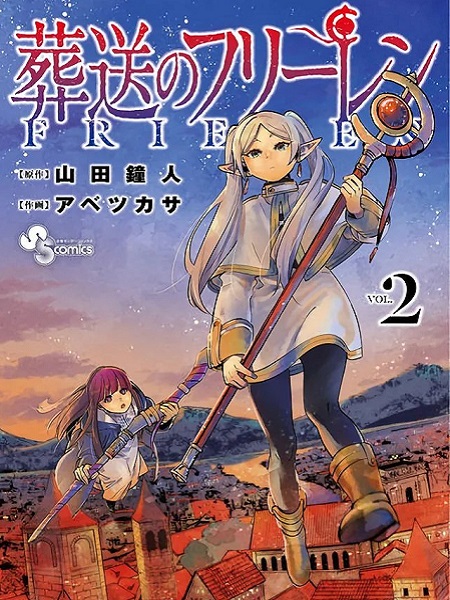 Sousou no Frieren