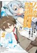Bannou \”Murazukuri\” Cheat de Otegaru Slow Life: Mura desu ga Nani ka?