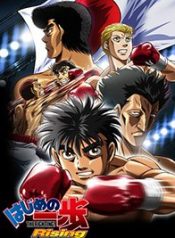 Hajime no Ippo – The First Step