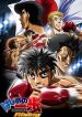 Hajime no Ippo – The First Step