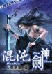Chaotic Sword God