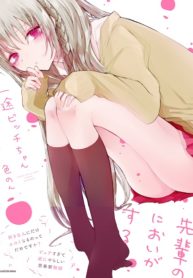 A Flirty and Devoted Kouhai (Pre-Serialization)