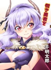 Maou no Musume, Sugoku Choroi.