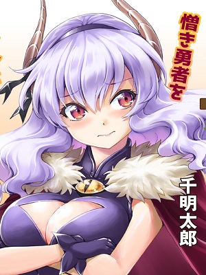 Maou no Musume, Sugoku Choroi.