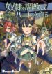 Dorei Wo Choukyoushite Harem Tsukuru