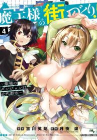 Maou-sama no Machizukuri! ~Saikyou no Dungeon wa Kindai Toshi~