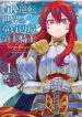Teisou Gyakuten Sekai No Doutei Henkyou Ryoushu Kishi