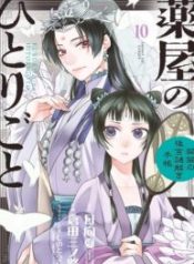Kusuriya no Hitorigoto ~Maomao no Koukyuu Nazotoki Techou~