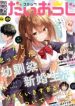 Danshi Da To Omotteita Osananajimi To No Shinkon Seikatsu Ga Umakuiki Sugiru Kudan Ni Tsuite