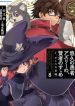 Yuukyuu no Gusha Asley no, Kenja no Susume