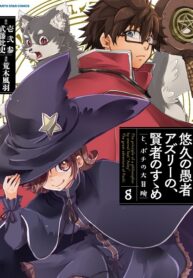 Yuukyuu no Gusha Asley no, Kenja no Susume