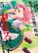 Tensei Shitara Joban de Shinu Nakabosudatta ―Hiroin Kenzoku-ka de Ikinokoru―