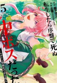 Tensei Shitara Joban de Shinu Nakabosudatta ―Hiroin Kenzoku-ka de Ikinokoru―