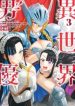 Pornstar In Another World ~A Story Of A Jav Actor Reincarnating In Another World And Making Full Use Of His Porn Knowledge To Become A Matchless Pornstar~