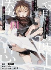 Do You Think Someone Like You Could Defeat the Demon Lord?