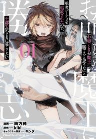Do You Think Someone Like You Could Defeat the Demon Lord?