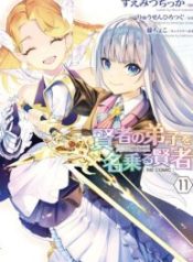 Kenja no Deshi wo Nanoru Kenja