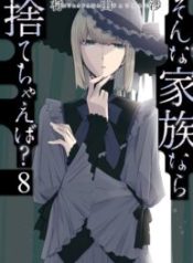 Sonna Kazoku Nara Sutechaeba?