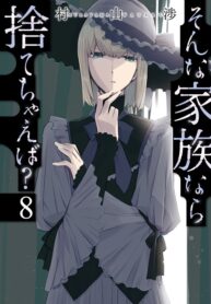 Sonna Kazoku Nara Sutechaeba?