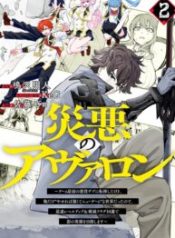 Saiaku No Avalon