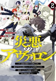 Saiaku No Avalon