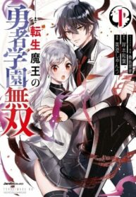 Peerless Reincarnated Demon Lord in Hero Academy
