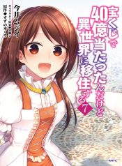 Takarakuji de 40-oku Atattandakedo Isekai ni Ijuu Suru