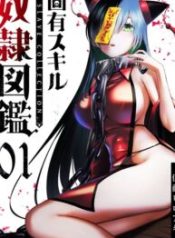 Koyuu Skill \”Dorei Zukan\”