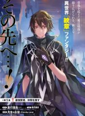 Senmetsumadou no Saikyou Kenja ~Musai no Kenja, Madou wo Kiwame Saikyou e Itaru~