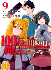 100-man no Inochi no Ue ni Ore wa Tatte Iru