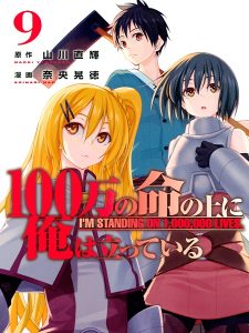 100-man no Inochi no Ue ni Ore wa Tatte Iru