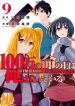 100-man no Inochi no Ue ni Ore wa Tatte Iru