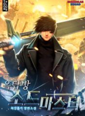 Rooftop Sword Master