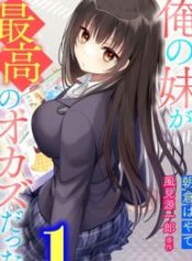 Ore no Imouto ga Saikou no Okazudatta