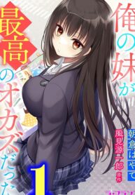 Ore no Imouto ga Saikou no Okazudatta