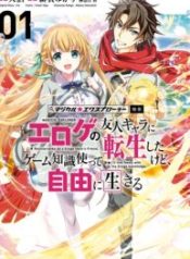Magical★Explorer – It Seems I Have Become a Friend of the Protagonist In An Eroge World, But Because Magic is Fun I Have Abandoned The Role And Train Myself
