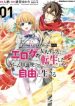 Magical★Explorer – It Seems I Have Become a Friend of the Protagonist In An Eroge World, But Because Magic is Fun I Have Abandoned The Role And Train Myself