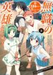 Mushoku no Eiyuu: Betsu ni Skill Nanka Iranakattan daga