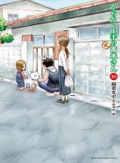 Karakai Jouzu no (Moto) Takagi-san