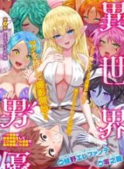 Isekai Pornstar ~Shiru Danyuu ga Isekai Tensei Shite Ero Chishiki Furu Katsuyo de Musou Danyuu ni Naru Hanashi ~
