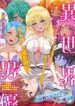 Isekai Pornstar ~Shiru Danyuu ga Isekai Tensei Shite Ero Chishiki Furu Katsuyo de Musou Danyuu ni Naru Hanashi ~