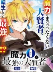 The Greatest Philosopher With Zero Magi
