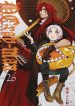 D.Gray-man