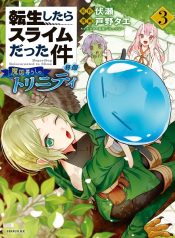That Time I Was Reincarnated As A Slime Strange Tales: Monster Country Life Of Trinity